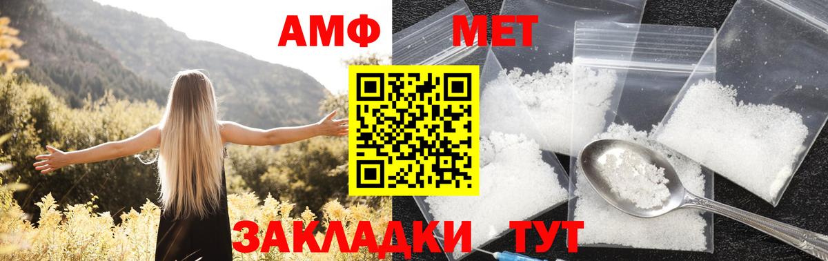 Amphetamine VHQ  Вход с VPN  Amphetamine  Курчатов 