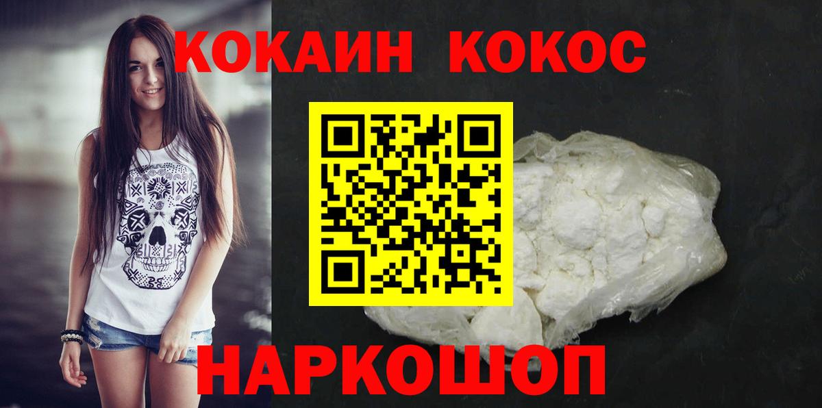 Кокаин 98%  Вход с VPN  Курчатов 