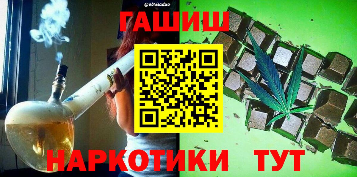 ГАШИШ ice o lator Курчатов
