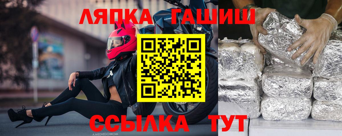 ГАШИШ  ГАШ убойный  Курчатов  Вход с VPN  что такое   Гашиш гарик 
