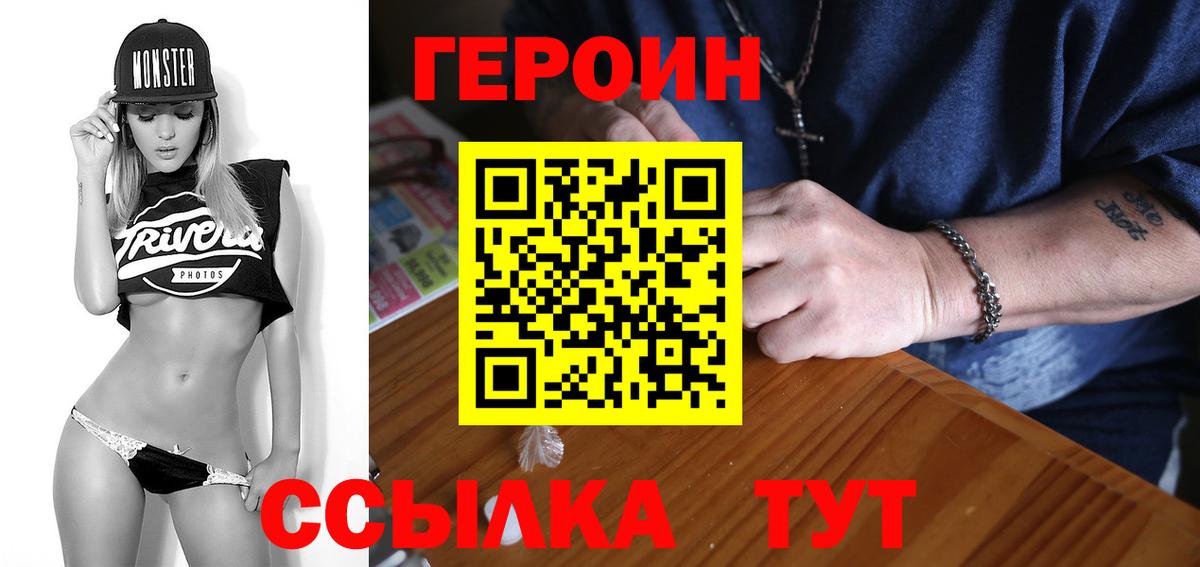 Героин афганец Курчатов