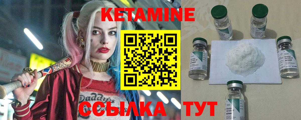 КЕТАМИН ketamine  Вход с VPN  Курчатов 