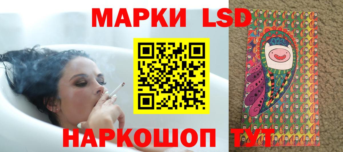 ЛСД экстази кислота  Лсд 25 экстази  ЛСД экстази ecstasy  Курчатов  Вход с VPN 