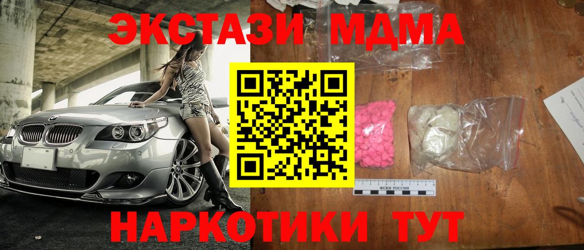 MDMA Molly Курчатов