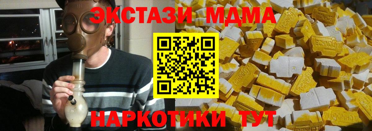 Курчатов  МДМА молли  Вход с VPN  МДМА молли 