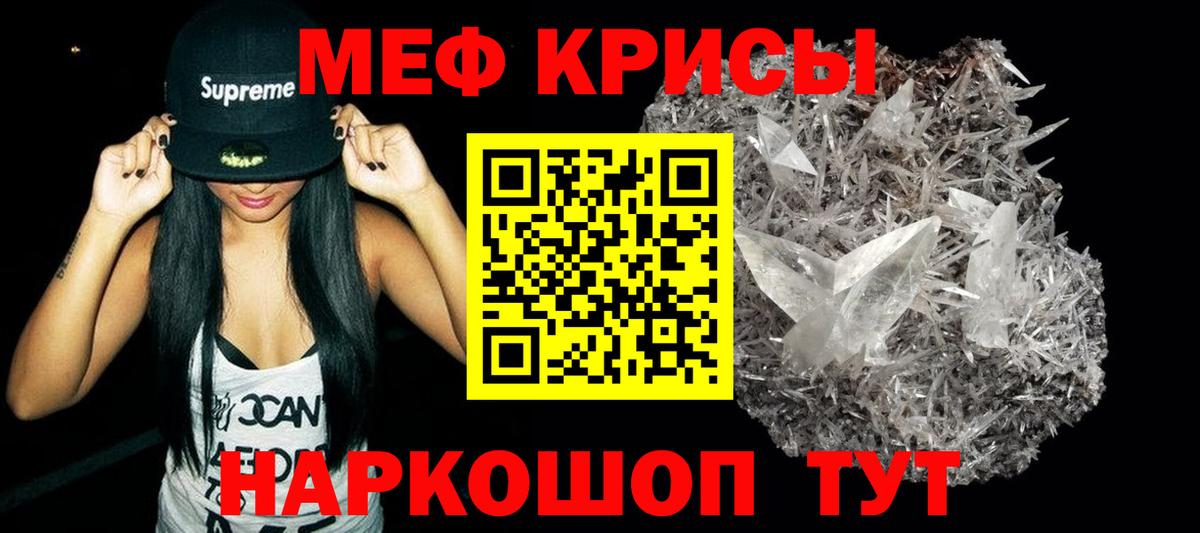 Курчатов  даркнет сайт  Мефедрон  Мефедрон кристаллы  Вход с VPN  МЯУ-МЯУ мяу мяу 