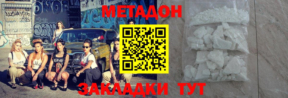 Метадон белоснежный  Вход с VPN  Курчатов 