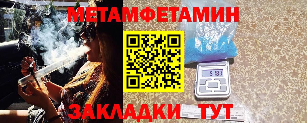 Курчатов  МЕТАМФЕТАМИН Декстрометамфетамин 99.9%  Вход с VPN 