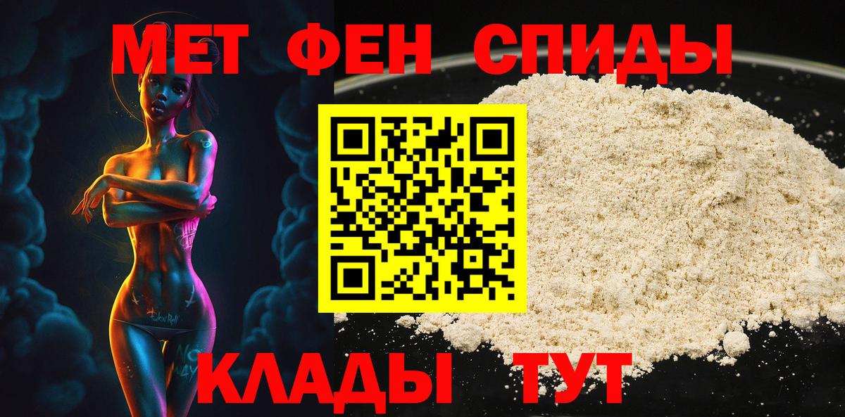 Метамфетамин Methamphetamine Курчатов