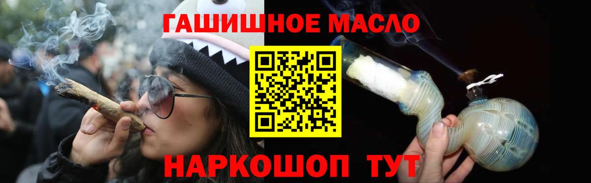 Дистиллят ТГК THC oil Курчатов
